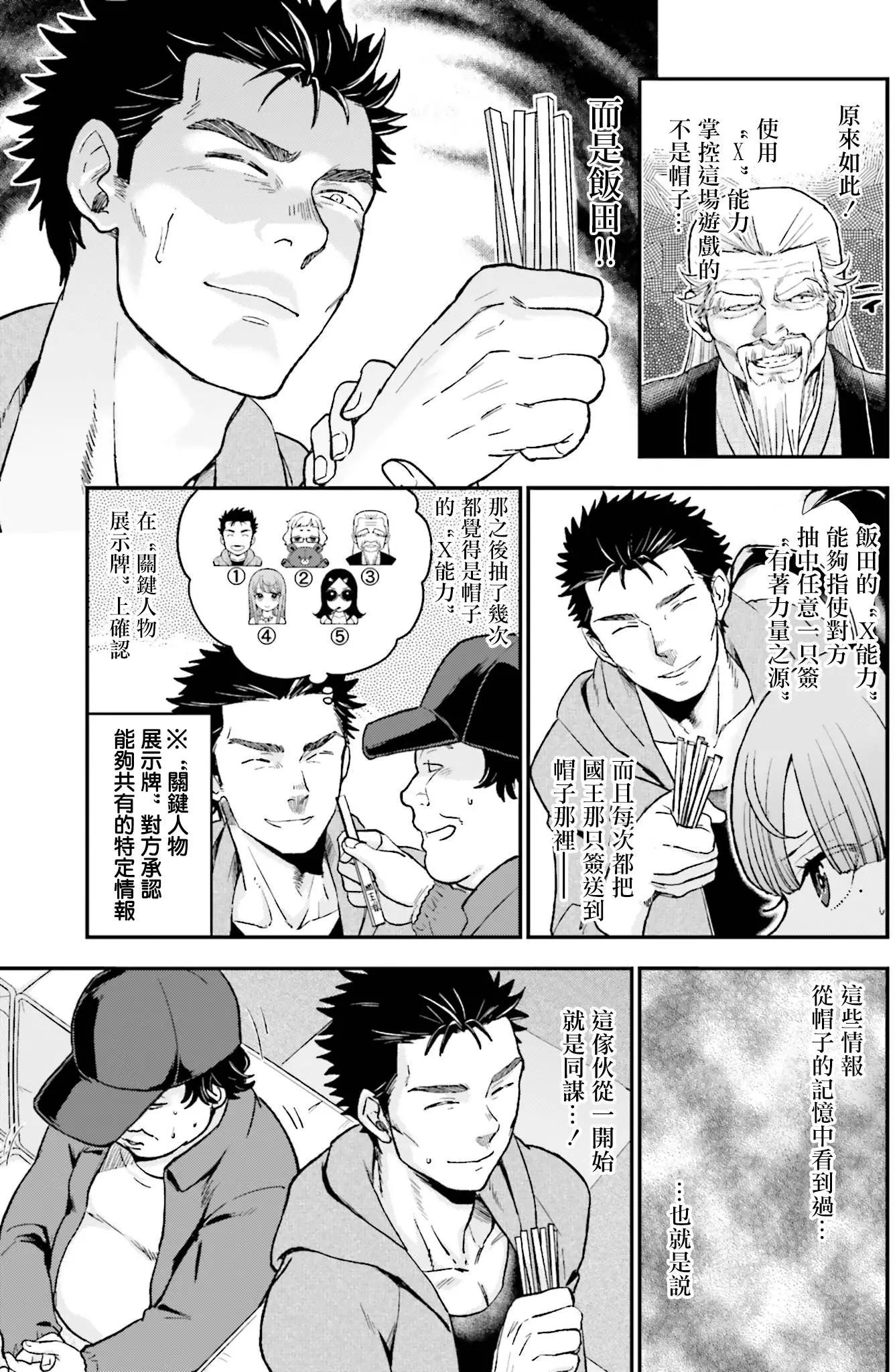 深夜的X儀典 - 第12回 - 1