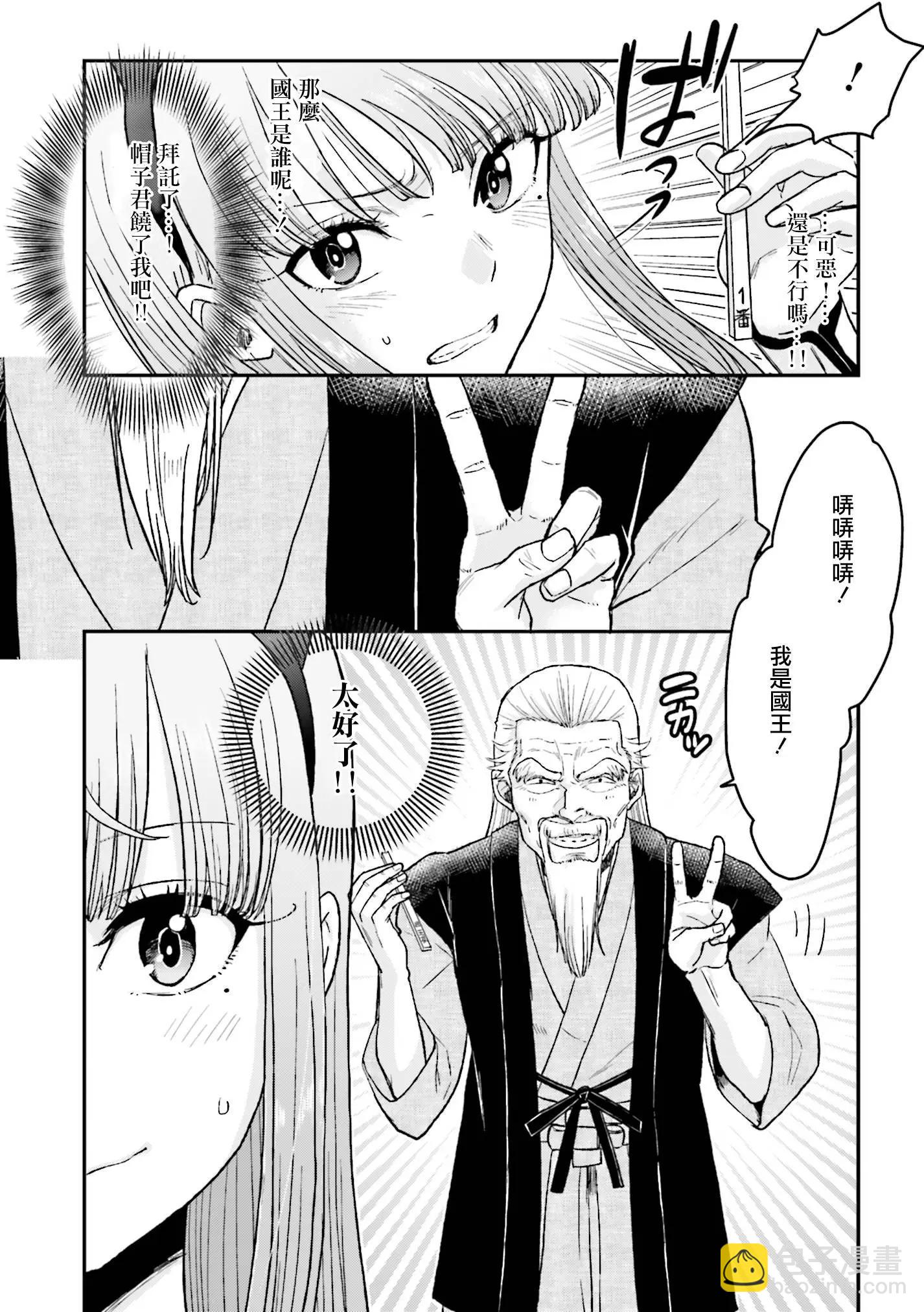 深夜的X儀典 - 第12回 - 3