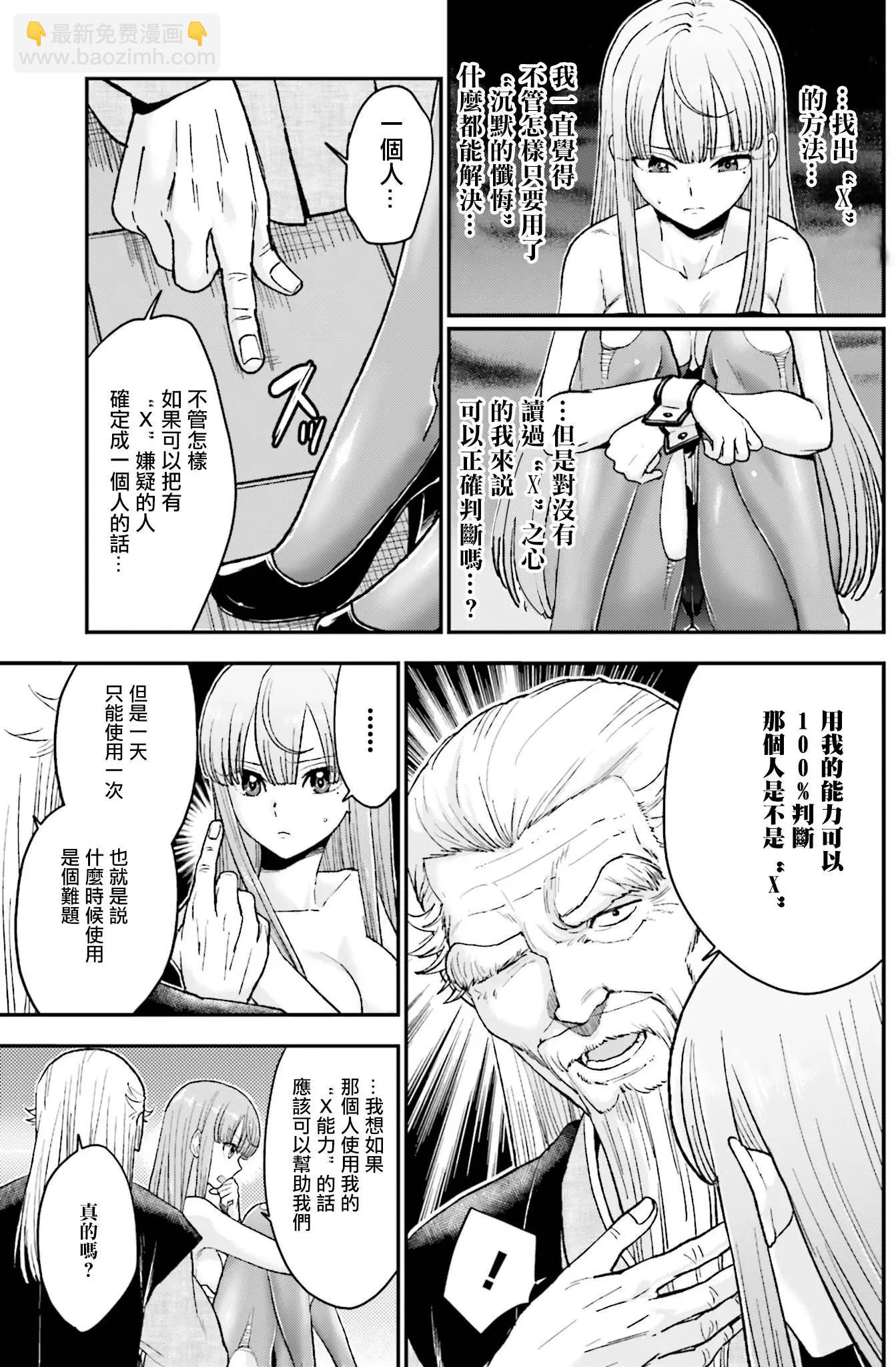 深夜的X儀典 - 第12回 - 1