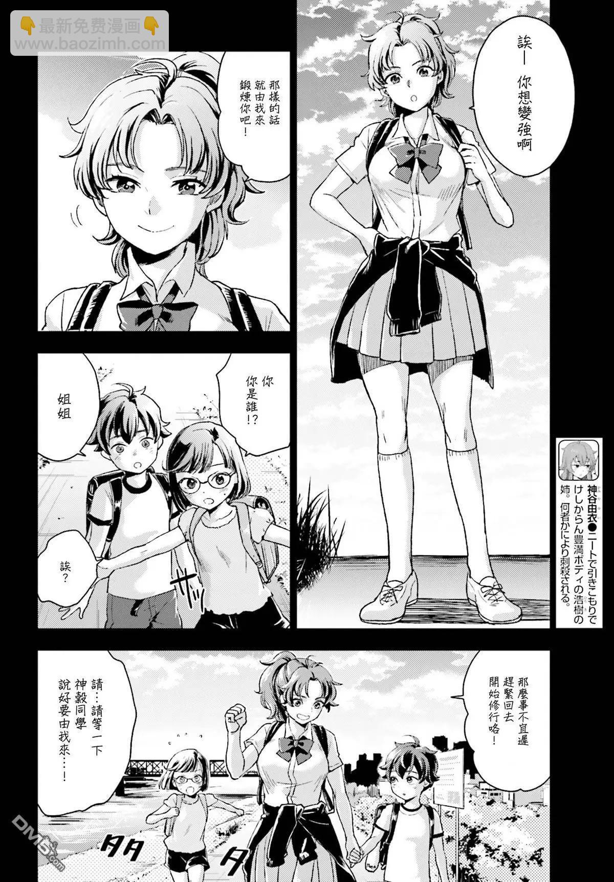 深夜的X儀典 - 第14回 - 5