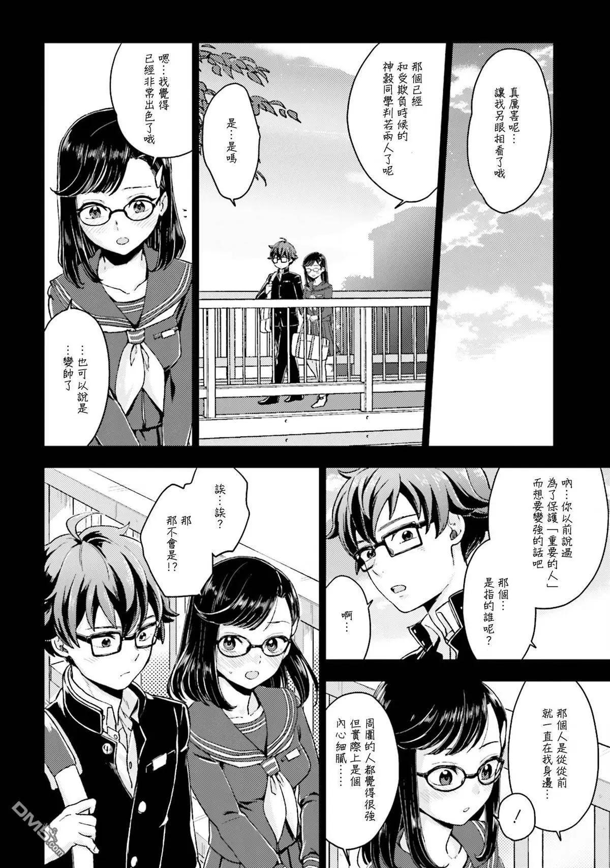 深夜的X儀典 - 第14回 - 4