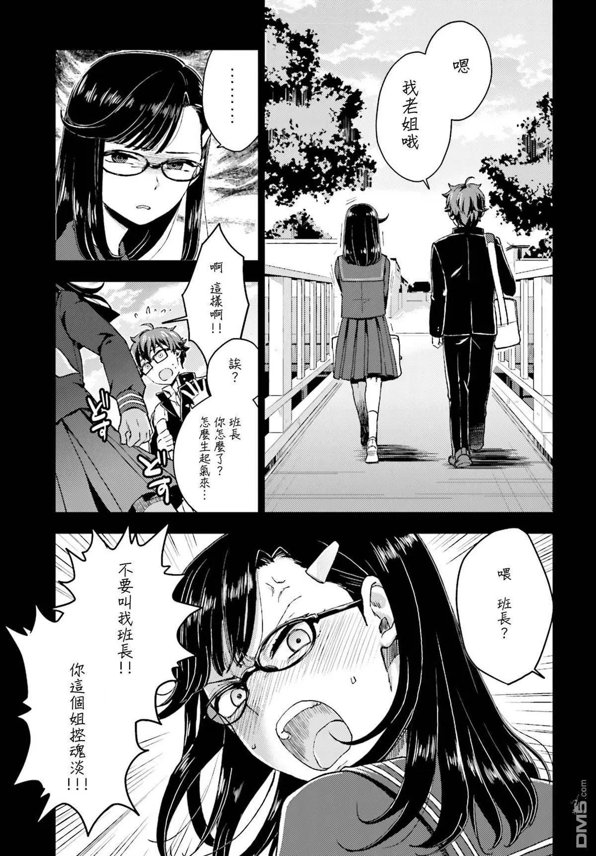 深夜的X儀典 - 第14回 - 5