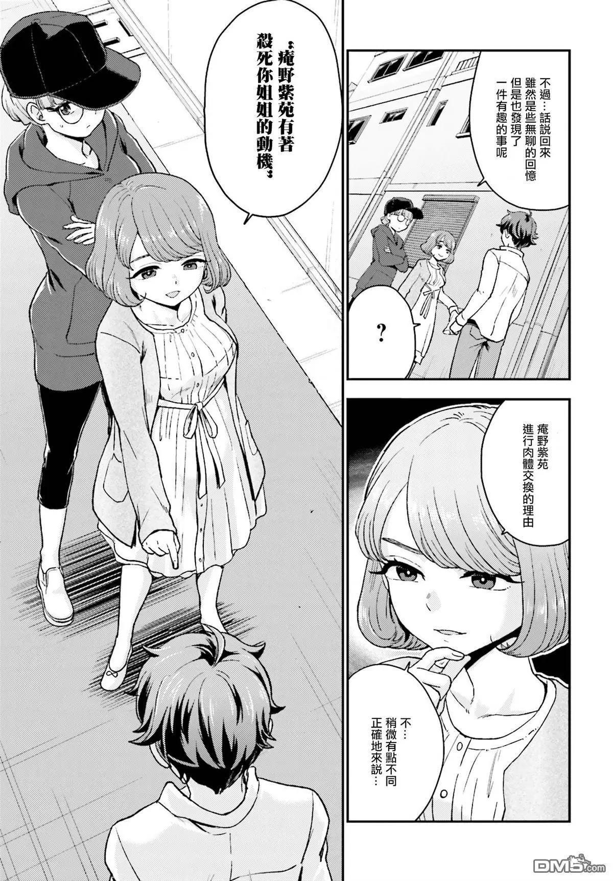 深夜的X儀典 - 第14回 - 2