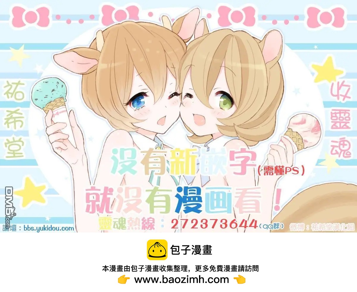 深夜的X儀典 - 第14回 - 5