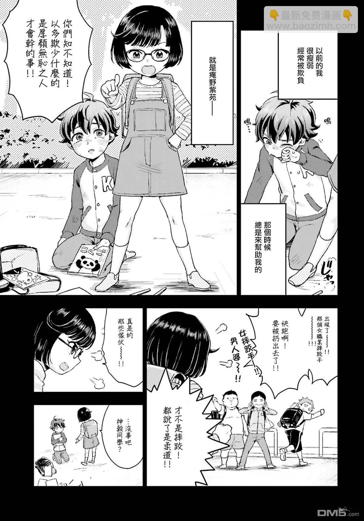 深夜的X儀典 - 第14回 - 5