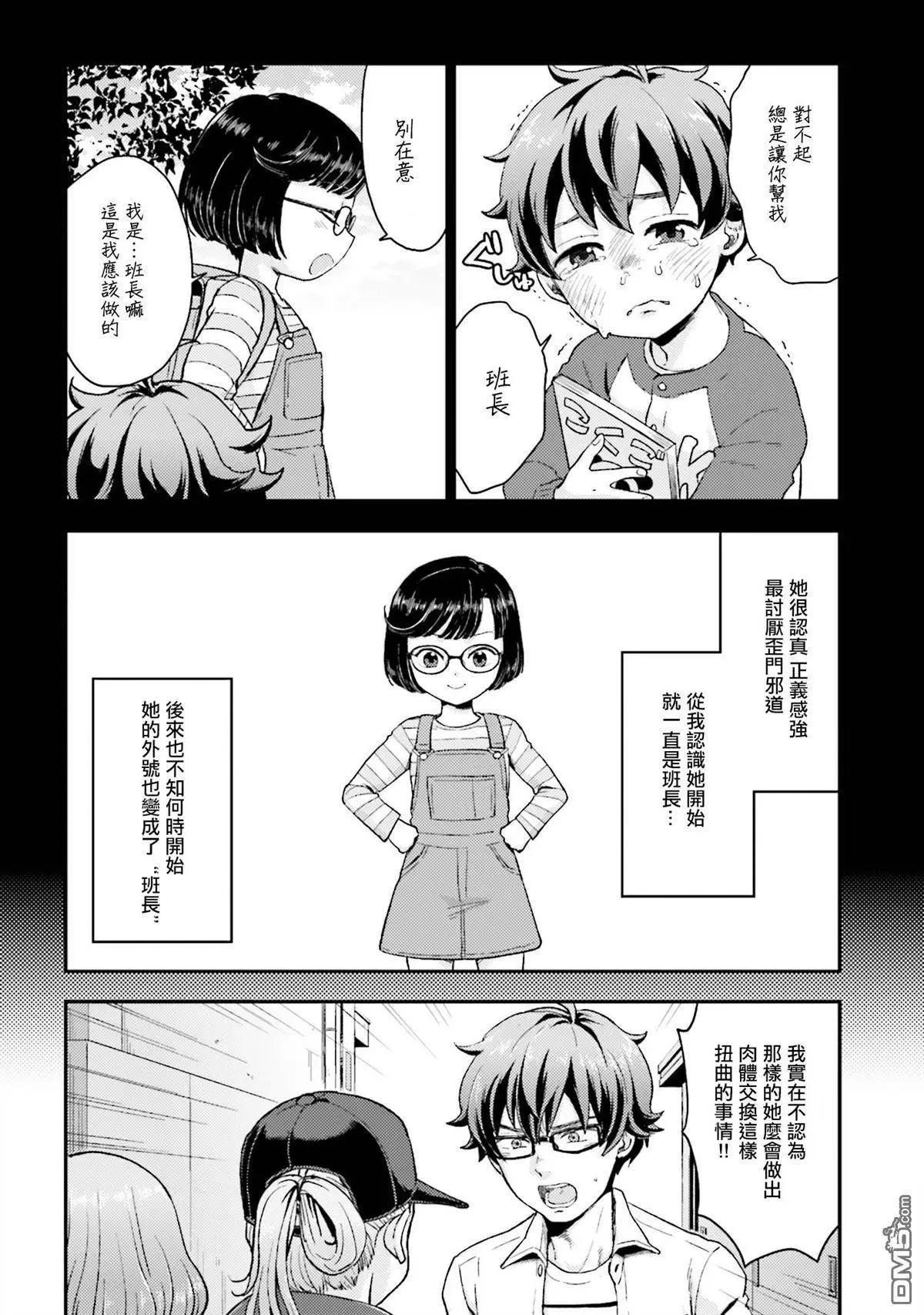 深夜的X儀典 - 第14回 - 1