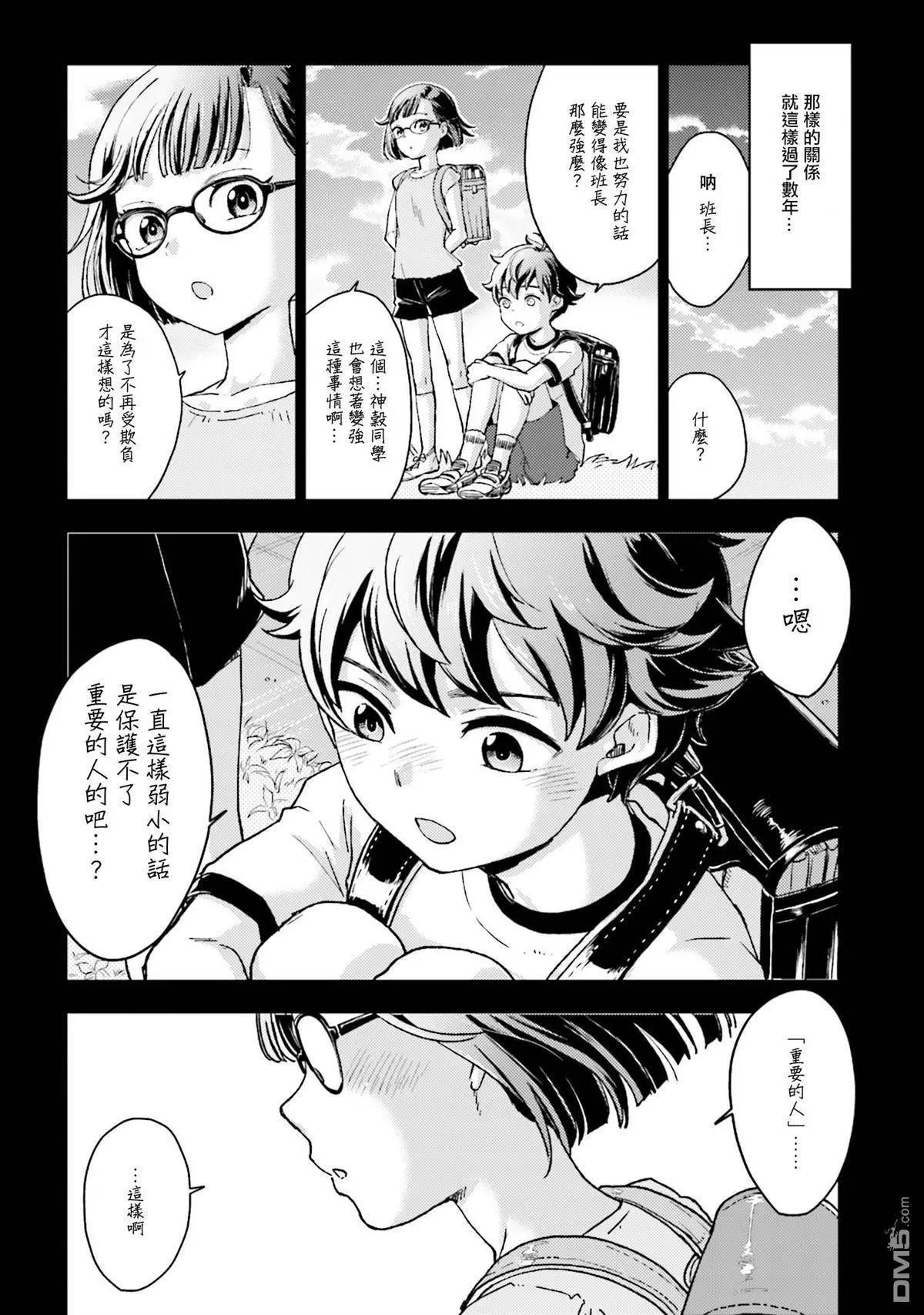 深夜的X儀典 - 第14回 - 3