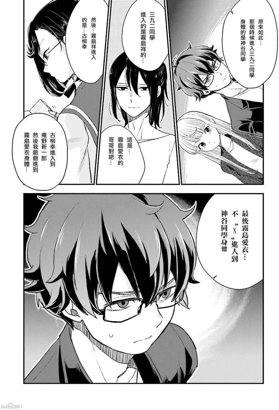 深夜的X儀典 - 第16回 - 1
