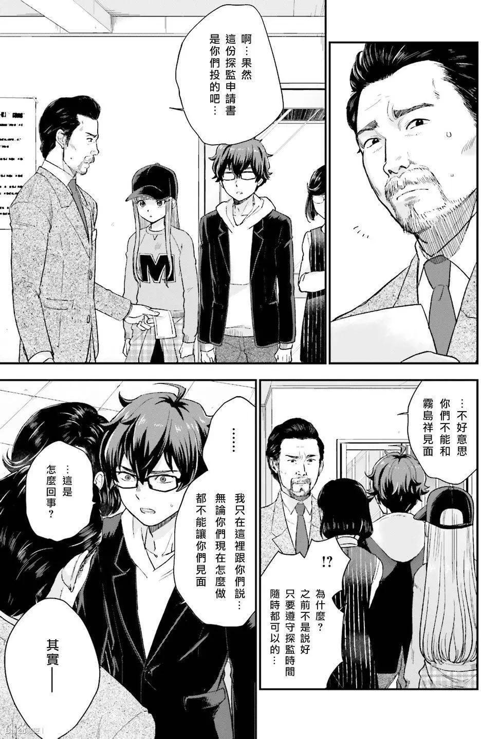 深夜的X儀典 - 第16回 - 1