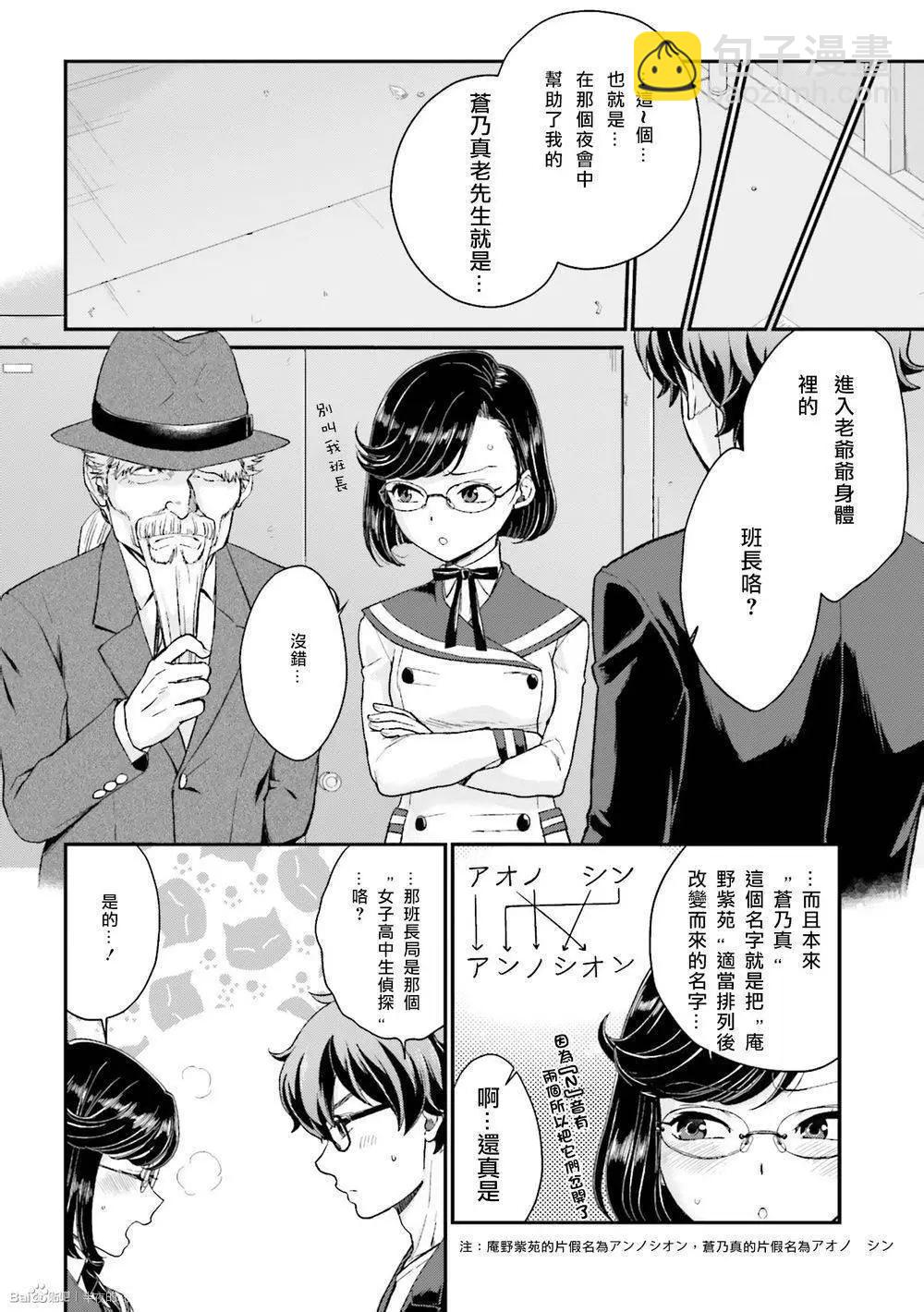深夜的X儀典 - 第16回 - 6