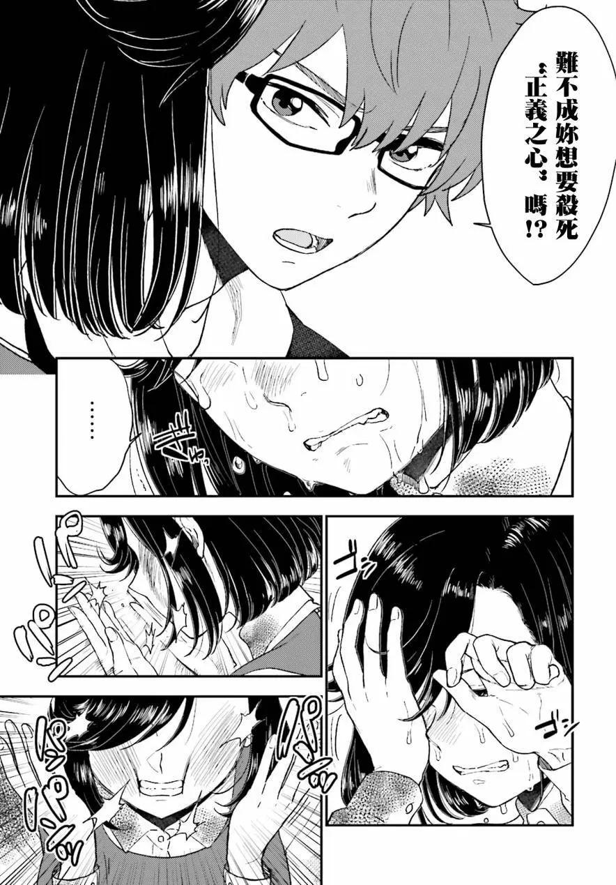 深夜的X儀典 - 第20回 - 1
