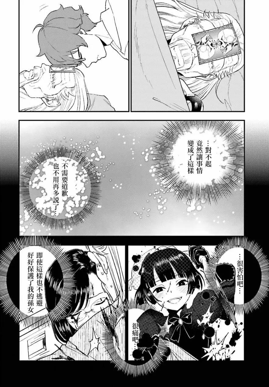 深夜的X儀典 - 第20回 - 4
