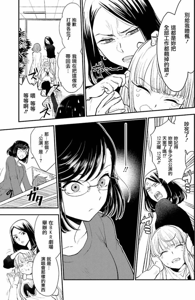 深夜的X儀典 - 第20回 - 1