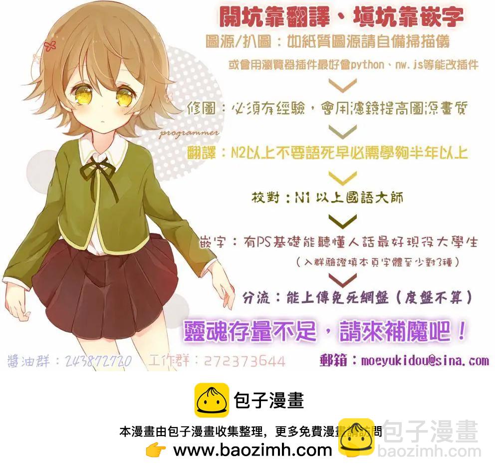 深夜的X儀典 - 第20回 - 3