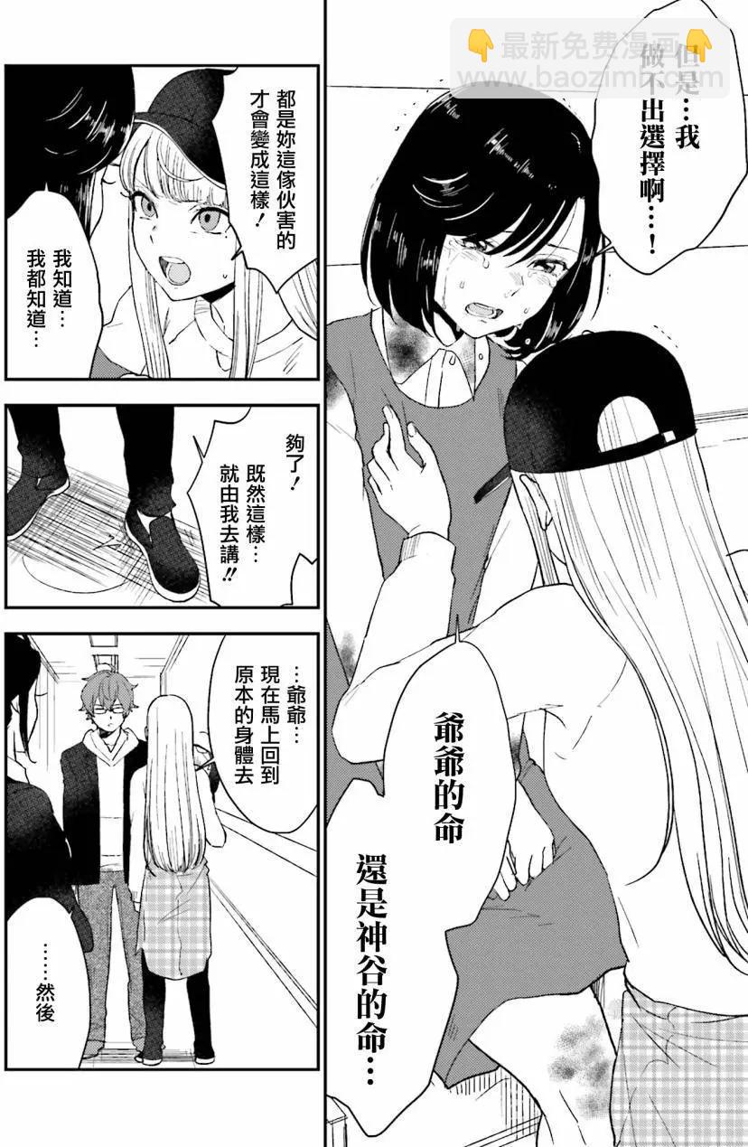 深夜的X儀典 - 第20回 - 2