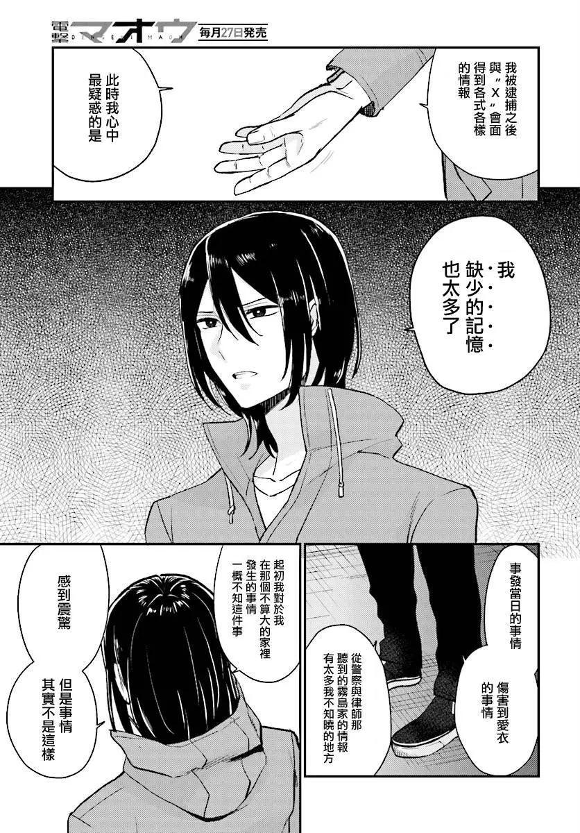 深夜的X儀典 - 第22回 - 5