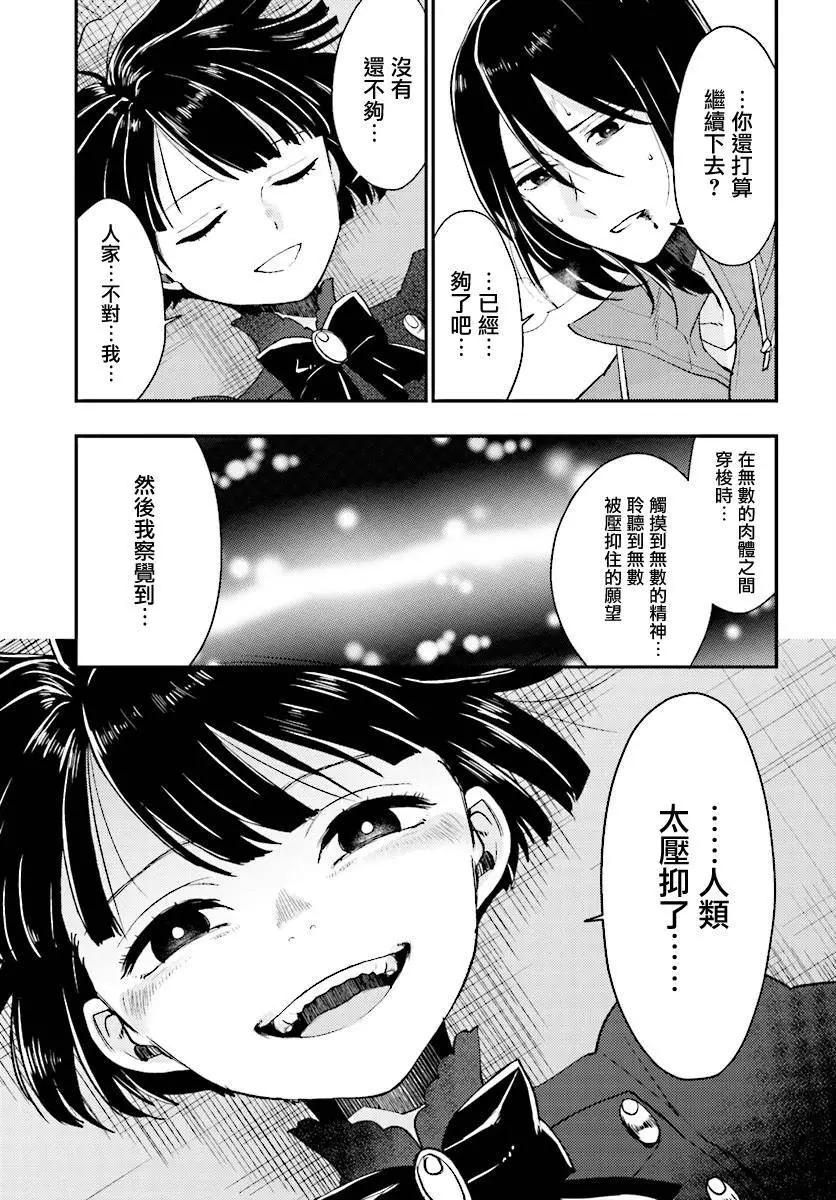 深夜的X儀典 - 第22回 - 4