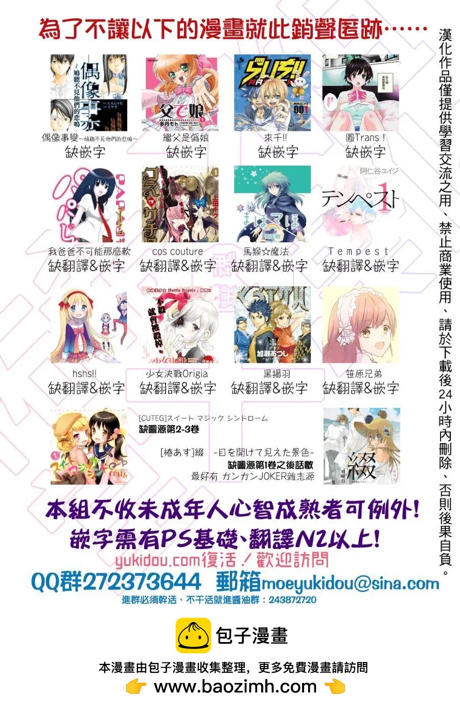 深夜的X儀典 - 第26回 悲劇與其終幕 - 1
