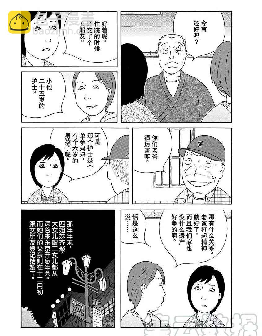 第280话8