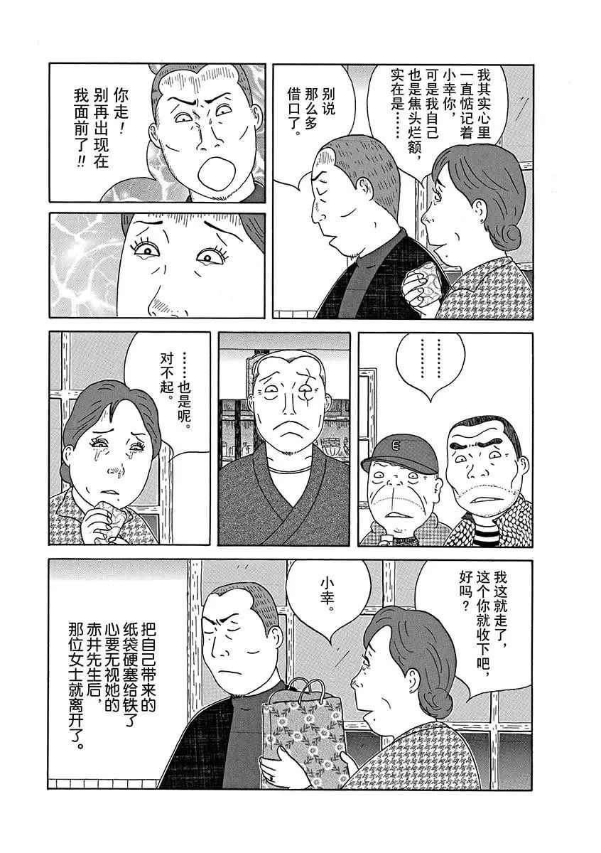 第282话13