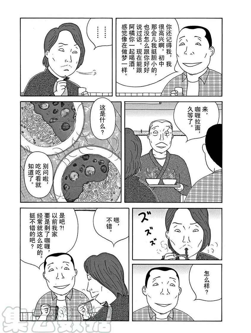 深夜食堂 - 第286話 - 1