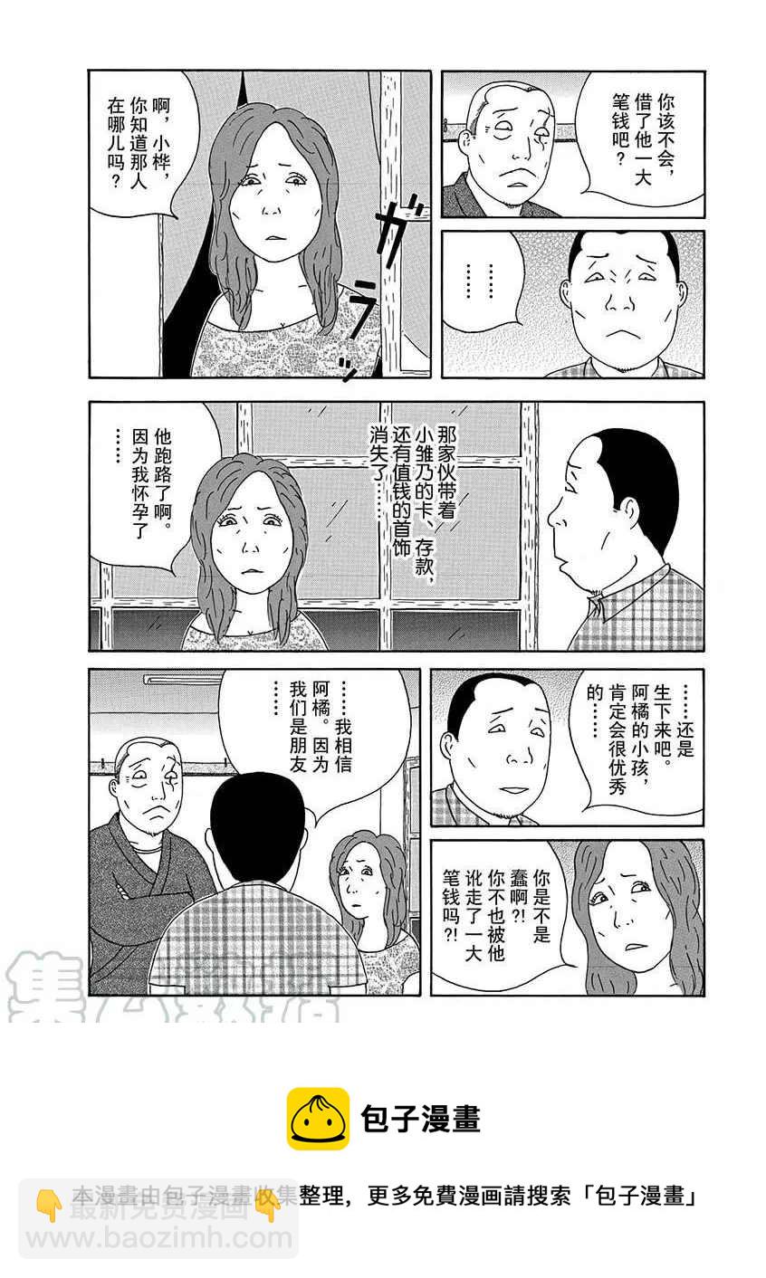 深夜食堂 - 第286話 - 1