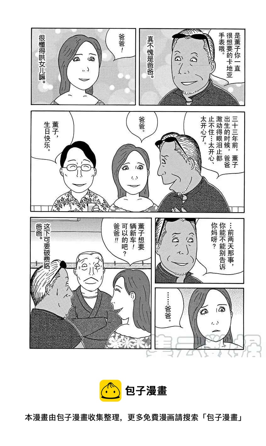 深夜食堂 - 第292話 - 1