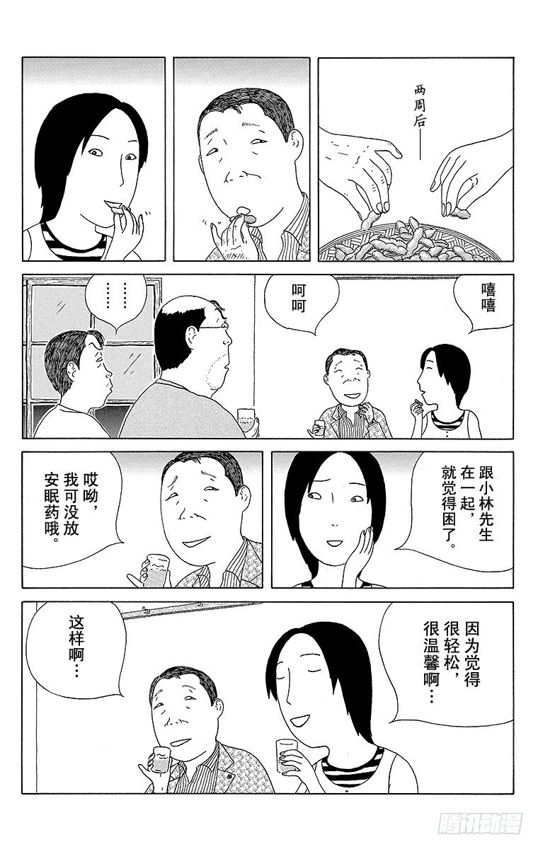 深夜食堂 - 第47夜 小拇指 - 1