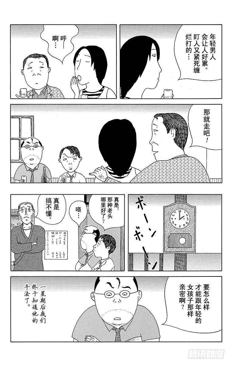 深夜食堂 - 第47夜 小拇指 - 2