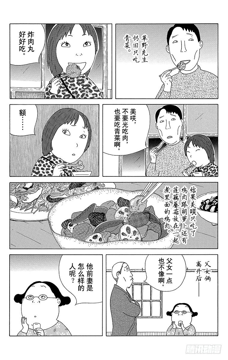 第53夜 肉跟青菜4