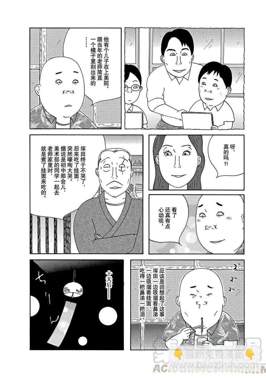 第314话7