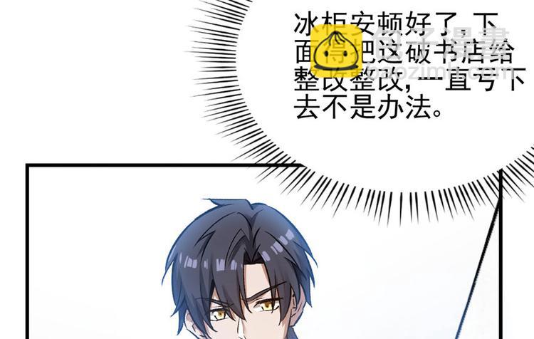 第12话(1/4)-第12话