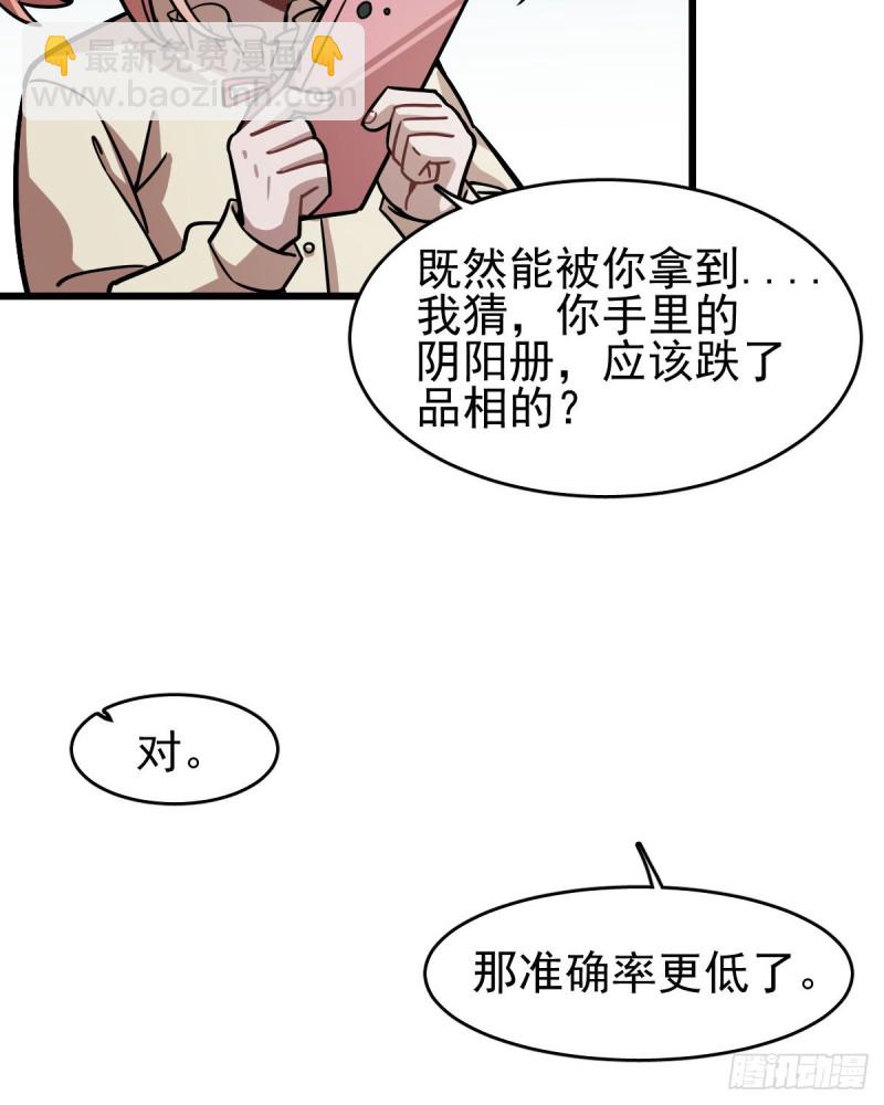 121(1/2)-第166话