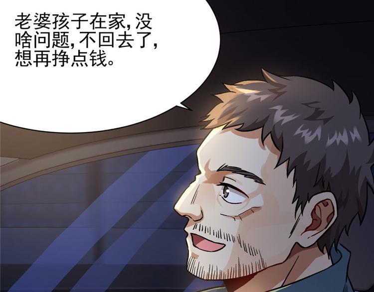 第16章(1/3)-第16话