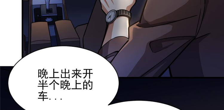 第16章(1/3)-第16话