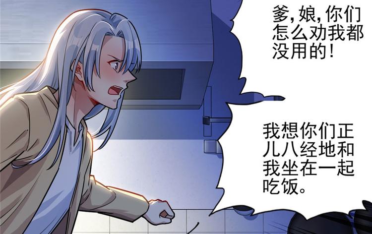 第20章(1/3)-第20话