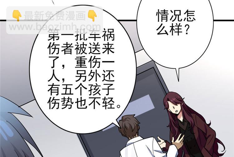 第4话(1/3)-第4话