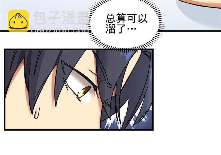 第4话(1/3)-第4话