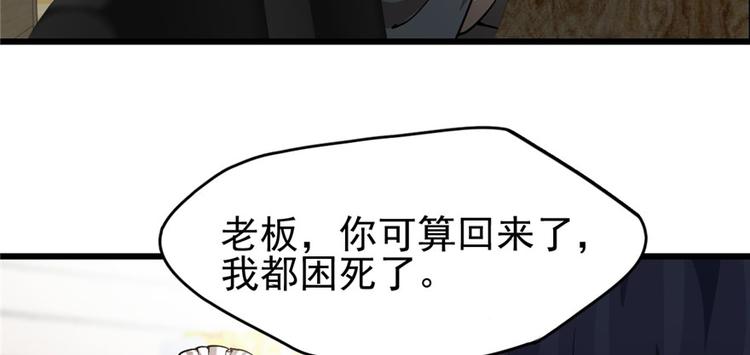 深夜書屋 - 第59話(1/3) - 5