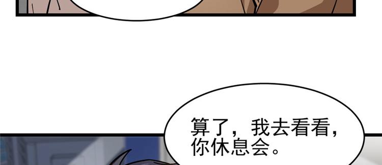 深夜書屋 - 第64話(1/3) - 3