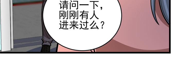 深夜書屋 - 第65話(1/3) - 7