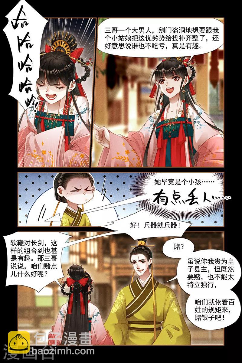 第288话 兴师问罪5