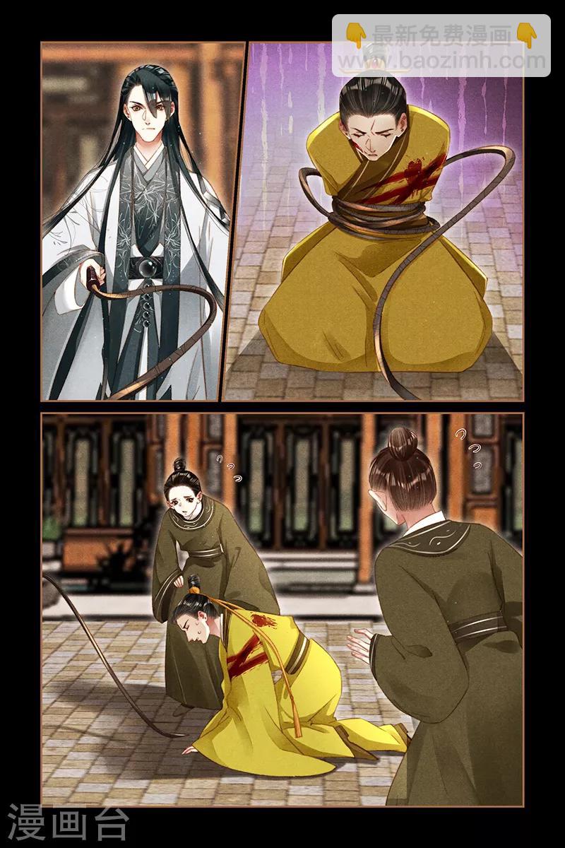 神醫嫡女 - 第292話 暫存生機 - 2