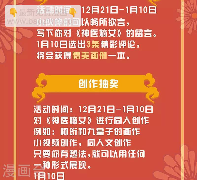 第356话 嫁妆之道-第356话