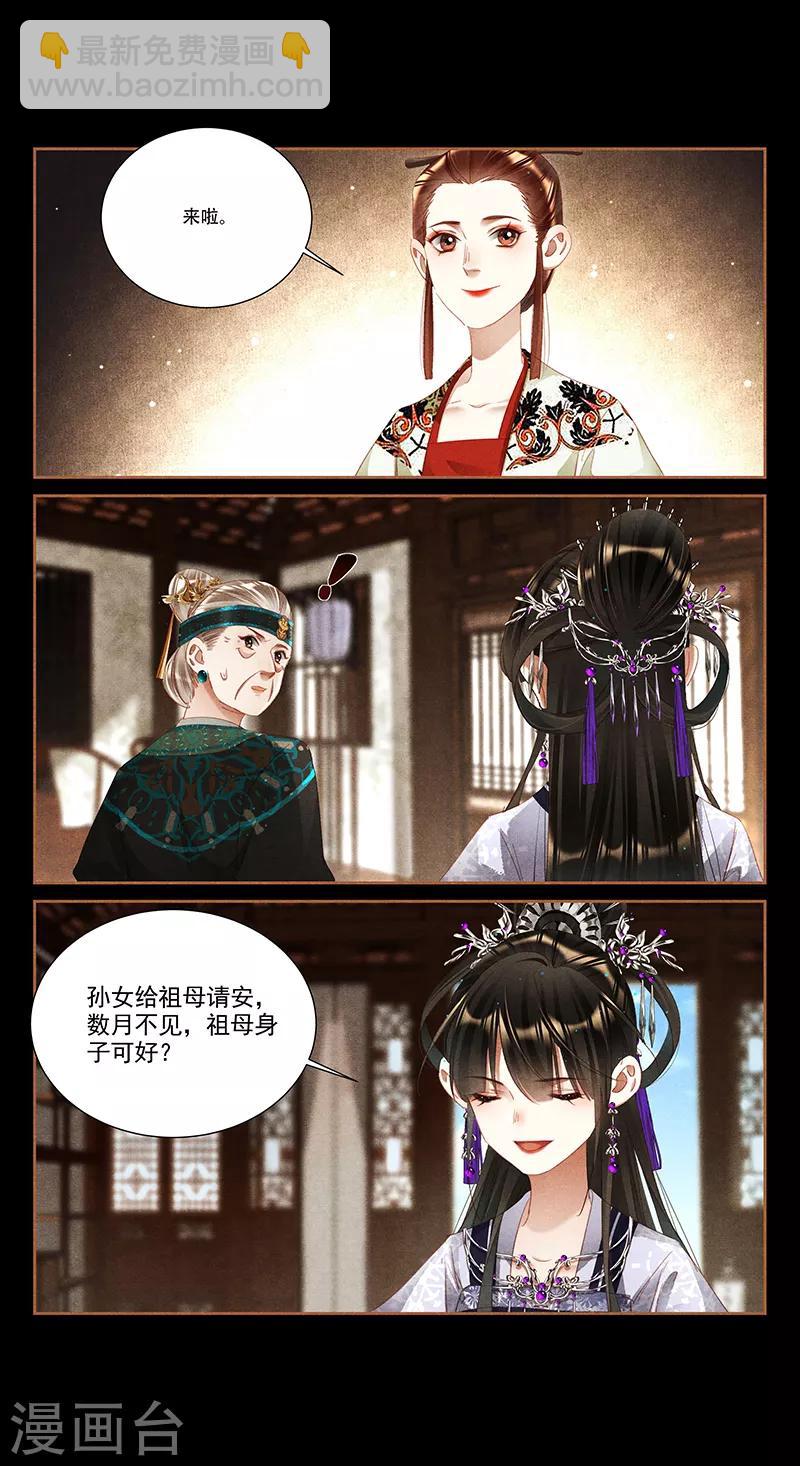 第356话 嫁妆之道-第356话