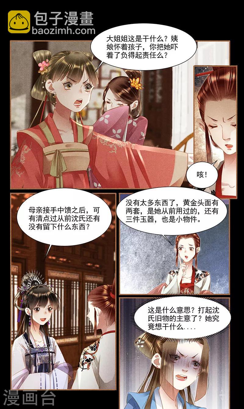 第356话 嫁妆之道-第356话