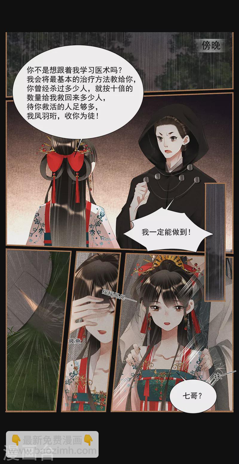 神医嫡女 - 第386话 安抚难民 - 1