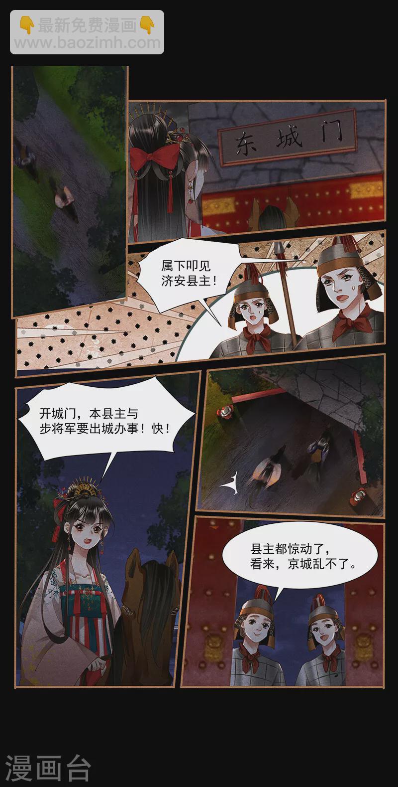 神醫嫡女 - 第411話 軍火交錯 - 1