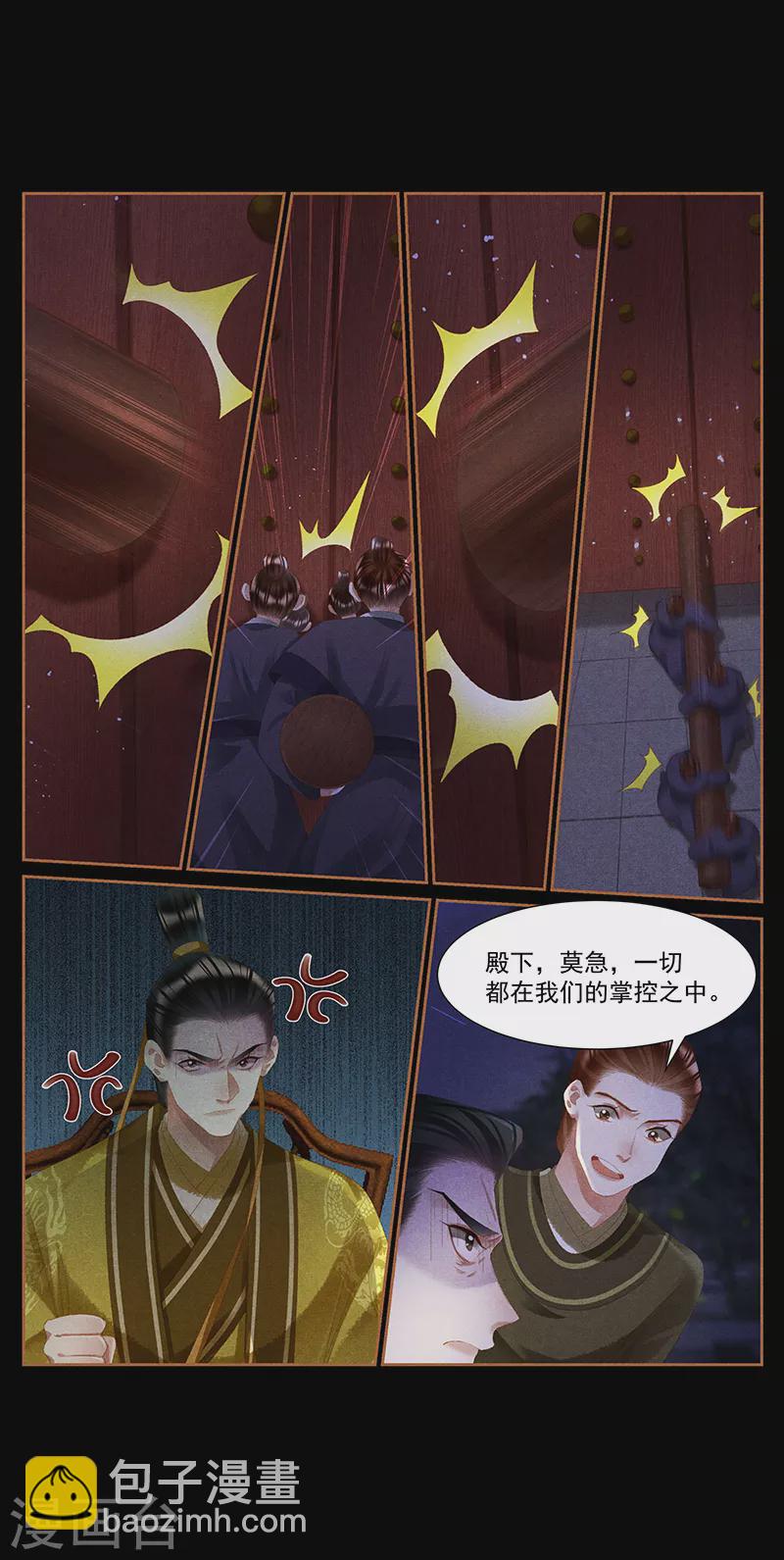 神醫嫡女 - 第411話 軍火交錯 - 1