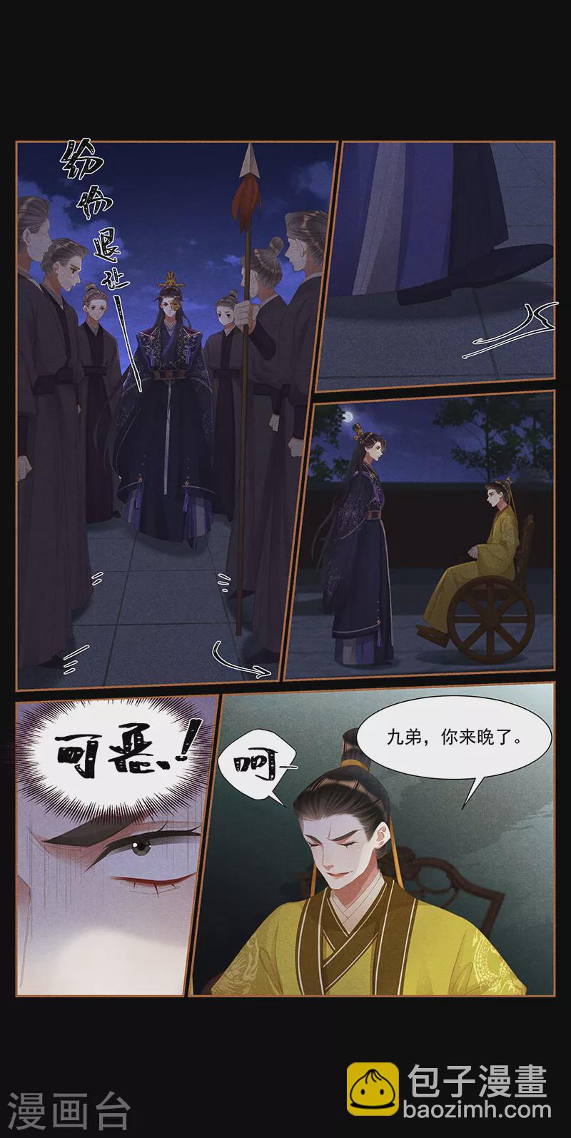 神醫嫡女 - 第411話 軍火交錯 - 1